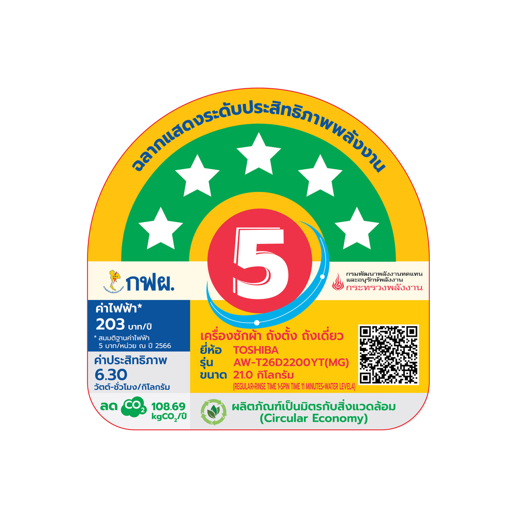 โตชิบา 21 กก. เครื่องซักผ้าฝาบน รุ่น AW-T26D2200YT(MG) ภาพที่ 4
