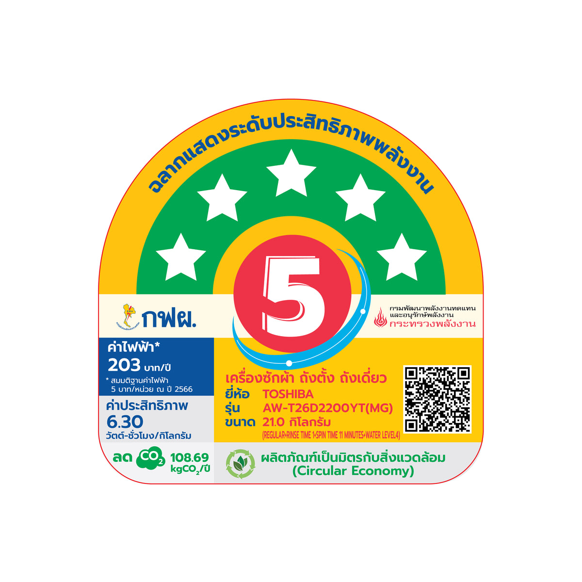 โตชิบา 21 กก. เครื่องซักผ้าฝาบน รุ่น AW-T26D2200YT(MG) ภาพที่ 4